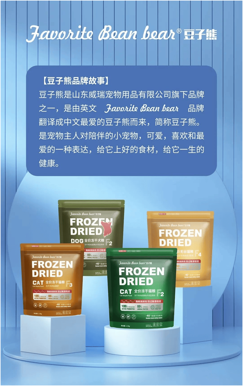 物食品品牌上新不断上心永远CQ9电子版入口豆子熊宠(图7)
