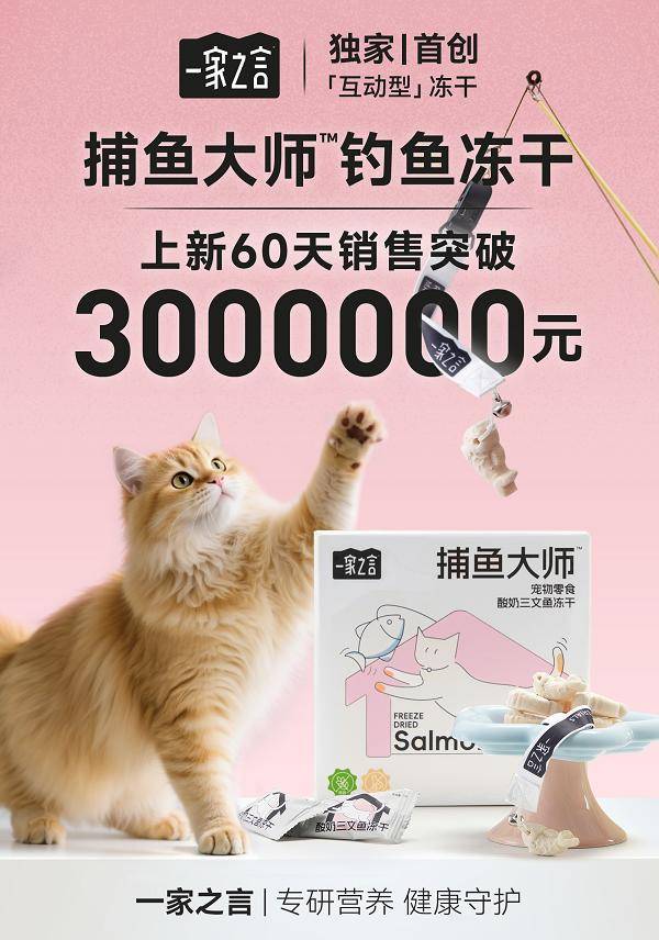 总裁直播＋新品发布双向驱动重塑人宠互动新体验CQ9电子平台网站一家之言重磅亮相亚