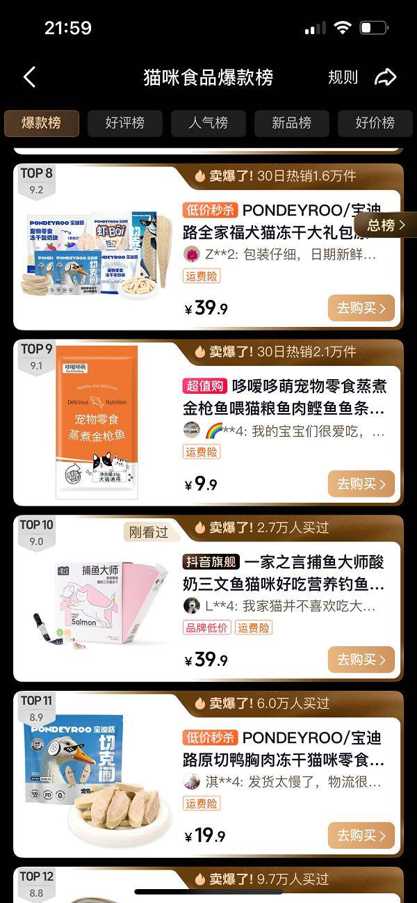 总裁直播＋新品发布双向驱动重塑人宠互动新体验CQ9电子平台网站一家之言重磅亮相亚宠展：(图5)