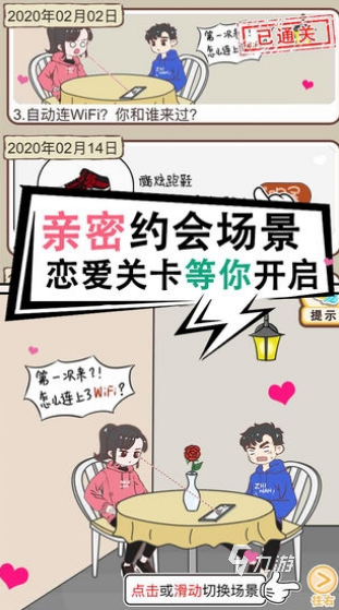 大全 2025必玩的情侣游戏软件app盘点CQ9电子登录注册大型的情侣游戏软件app(图3)